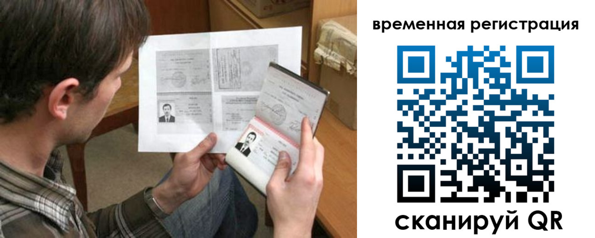 временная регистрация надежно в Заводоуковске