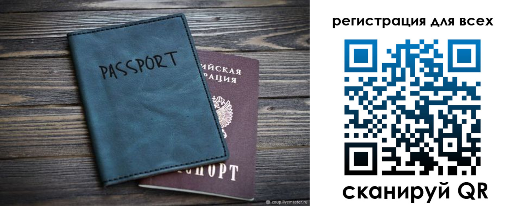 прописка гарантия в Заводоуковске