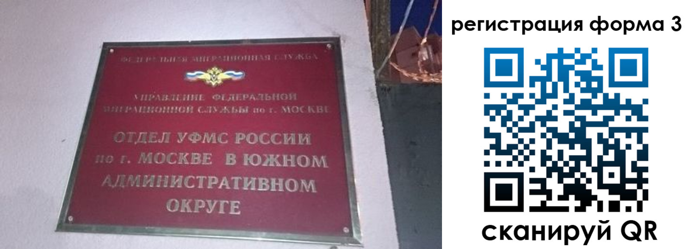 временная регистрация в Заводоуковске